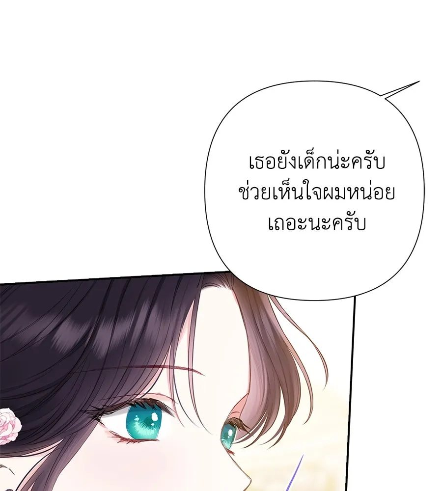 บาสเตียน ตอนที่ 41 รูปที่ 22