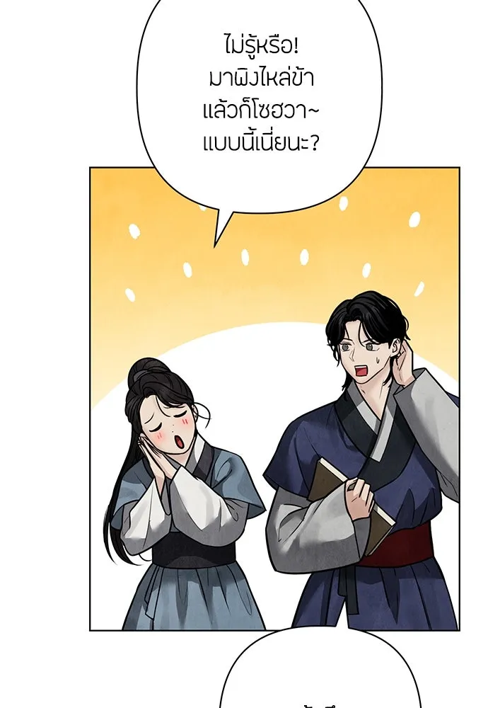 ความลับของสาวร่างทรง ตอนที่ 25 รูปที่ 149