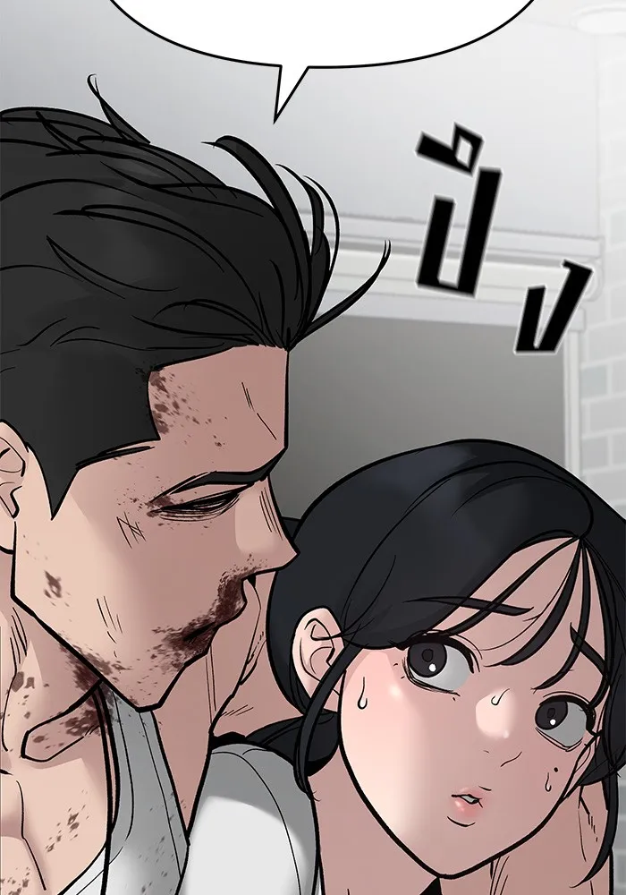 เลวฟาดเลว ตอนที่ 76 รูปที่ 2