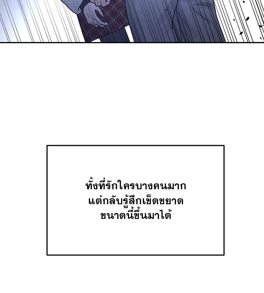 รักหลอกหยอกแฟนเก่า ตอนที่ 22 รูปที่ 50