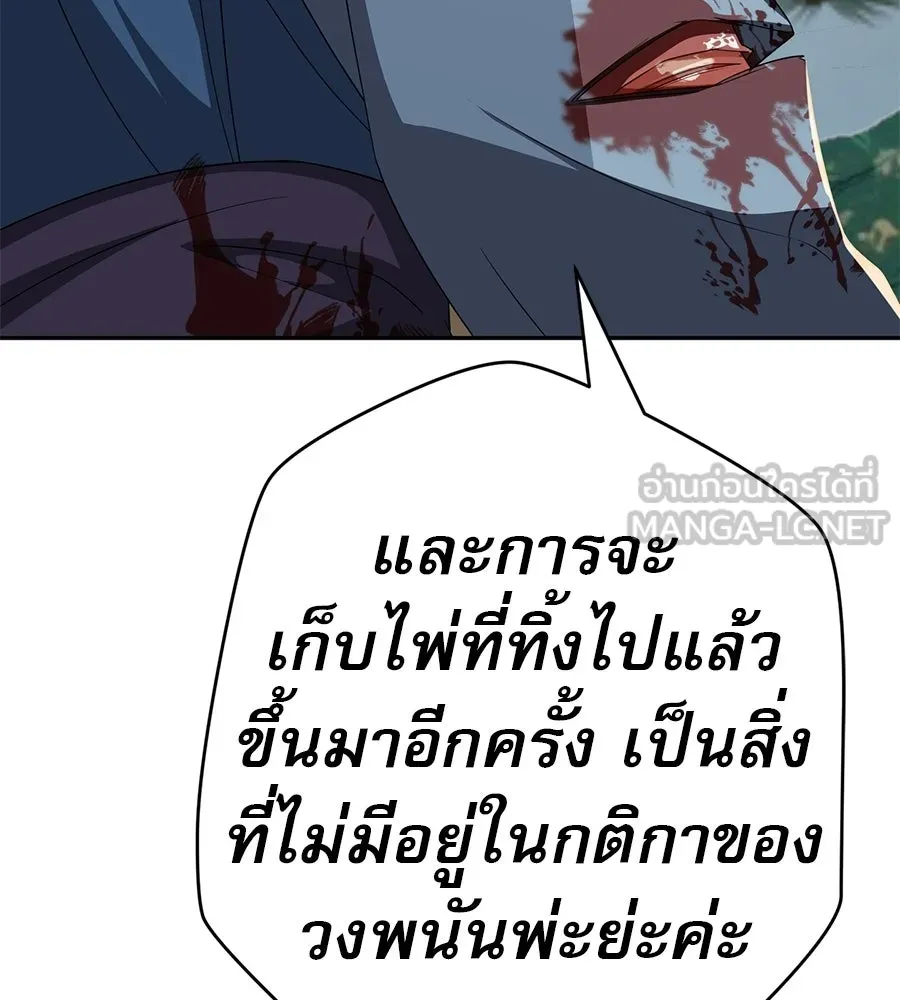 คอลเซ็นเตอร์เปลี่ยนชีวิต ตอนที่ 78 คำเชิญ รูปที่ 45