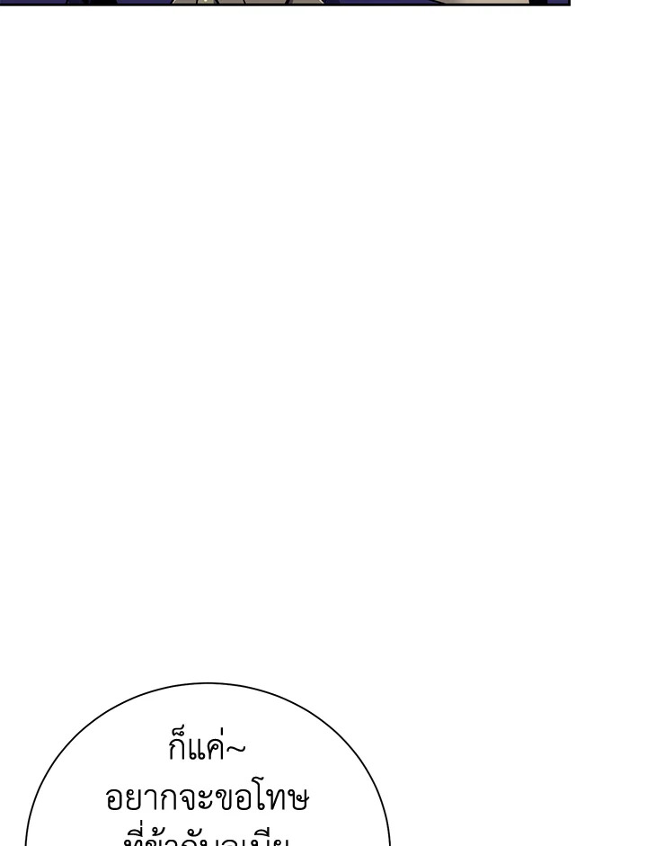 พลทหารโครงกระดูกผู้ม ตอนที่ 170 รูปที่ 53