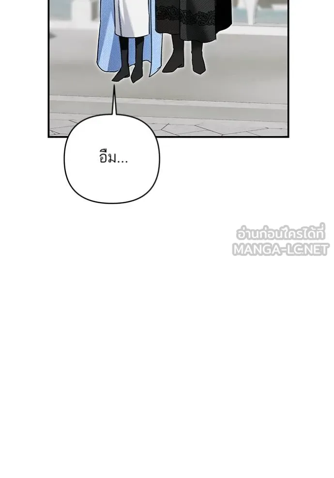 บุตรสาวของดยุกปีศาจ ตอนที่ 167 รูปที่ 96