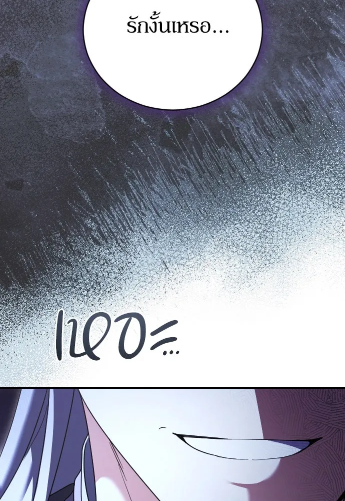 หมาป่าคู่เคียงบัลลังก์ ตอนที่ 24 รูปที่ 16