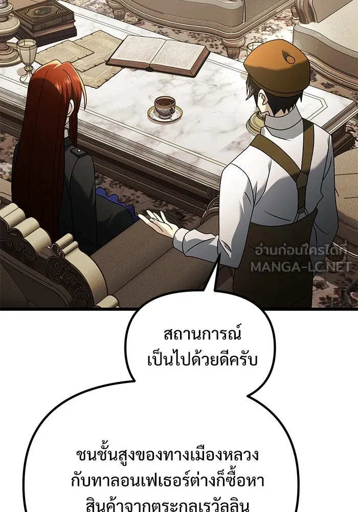 อัศวินดำล่าท้าเวลา ตอนที่ 65 รูปที่ 90