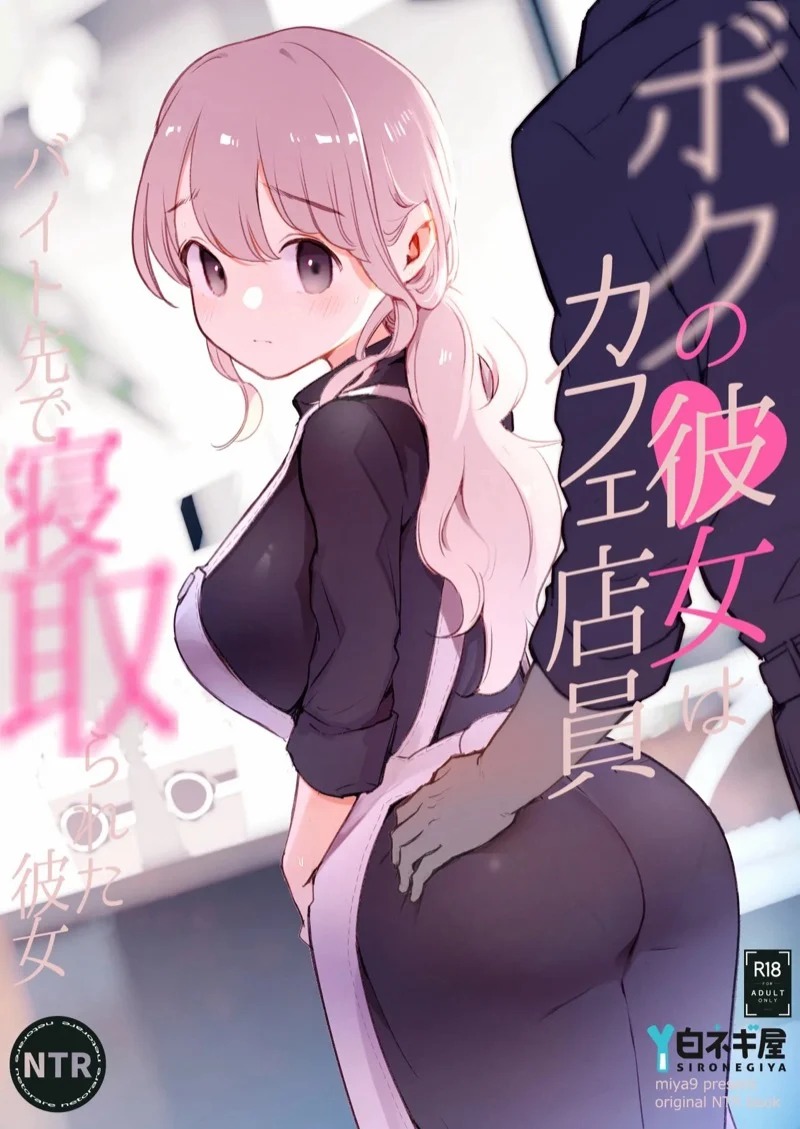 Doujin-Lc- อ่าน โดจิน มังฮวา เกาหลี ญี่ปุ่น จีน แปลไทย คาเฟ่ที่แฟนผมทำงานอยู่ 3 จบ  [Shironegiya (miya9)] Boku no Kanojo wa Cafe Tenin ~Beit Saki de Netorareta Kanojo~ - Part 3 ตอนที่ 1 ฟรี ไม่มีโฆษณา อ่าน โดจิน Manhwa เกาหลี ญี่ปุ่น จีน เรามีครบ คัดมาให้เน้นๆ โดจิน 18+ รับประกันความฟินโดย Doujin Lc