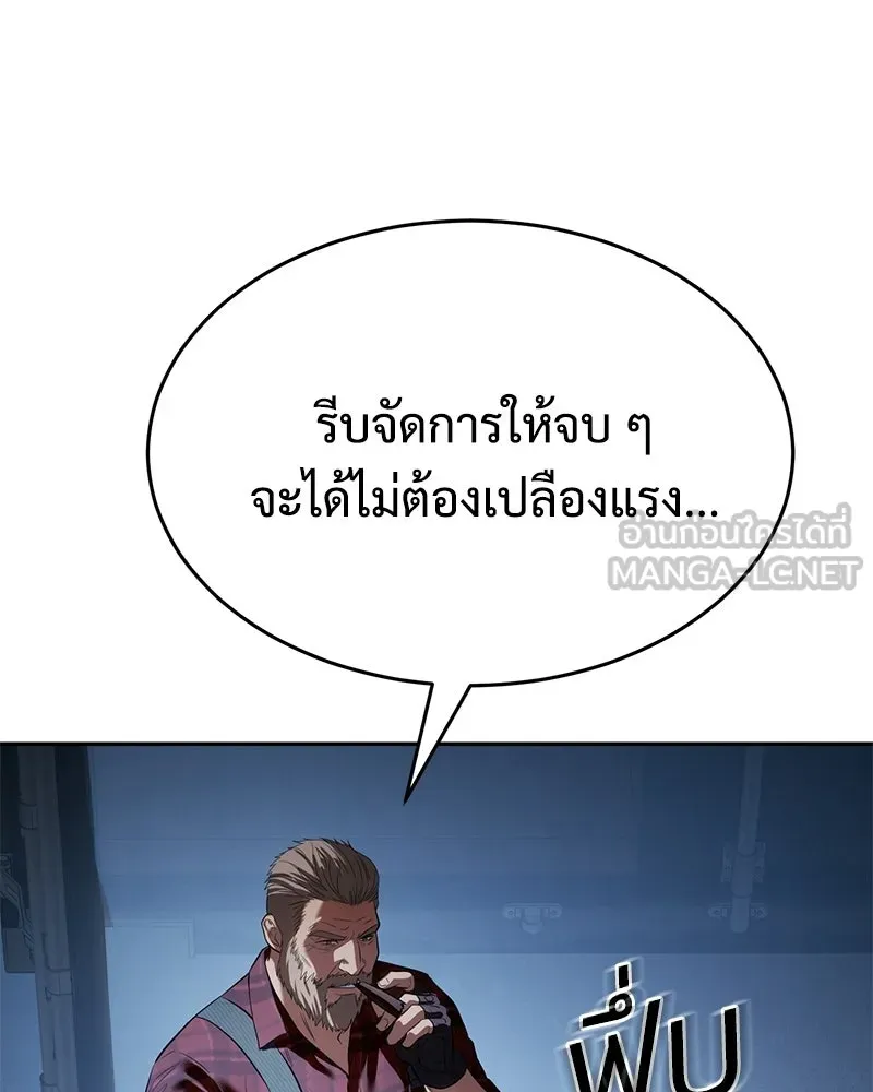 แบคXX ตอนที่ 176 รูปที่ 156