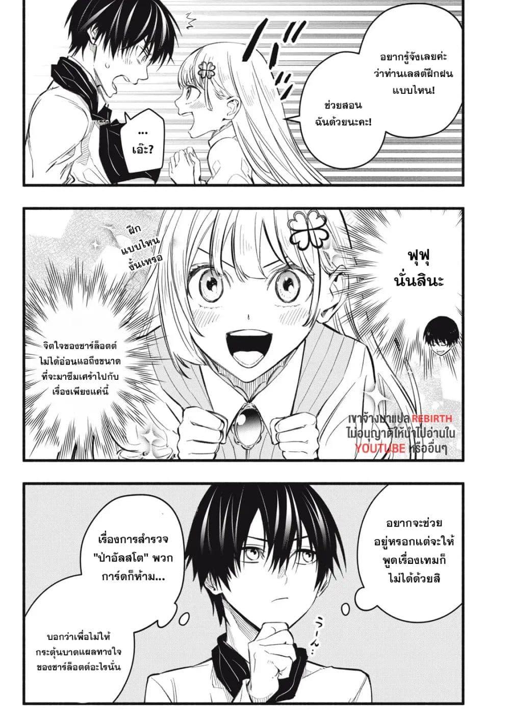 Manga-lc-com อ่านมังงะ อ่านการ์ตูน ออนไลน์ ฟรี Geemu Chuuban de Shinu Akuyaku Kizoku ni Tensei Shita node, Hazure Skill TAME wo Kushi Shite Saikyou wo Mezashite Mita ตอนที่ 1 2 3 4 5 6 7 8 9 10 11 12 13 14 ฟรี ไม่มีโฆษณา Manga-lc - อ่าน มังงะ อ่าน การ์ตูน ออนไลน์ อ่านมังงะ ฟรี
