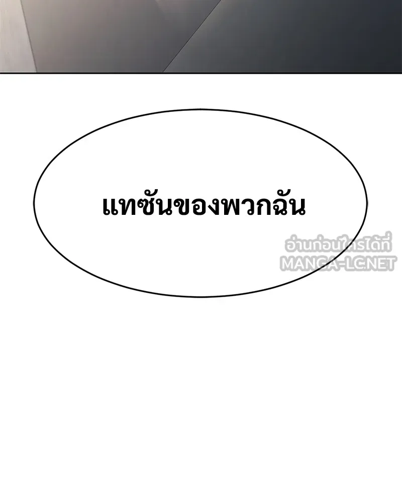 แบคXX ตอนที่ 46 รูปที่ 87