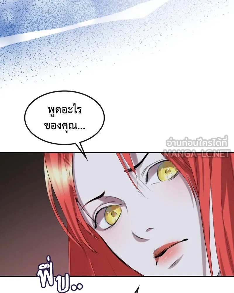 ขอบคุณที่หักหลัง ตอนที่ 7 รูปที่ 78