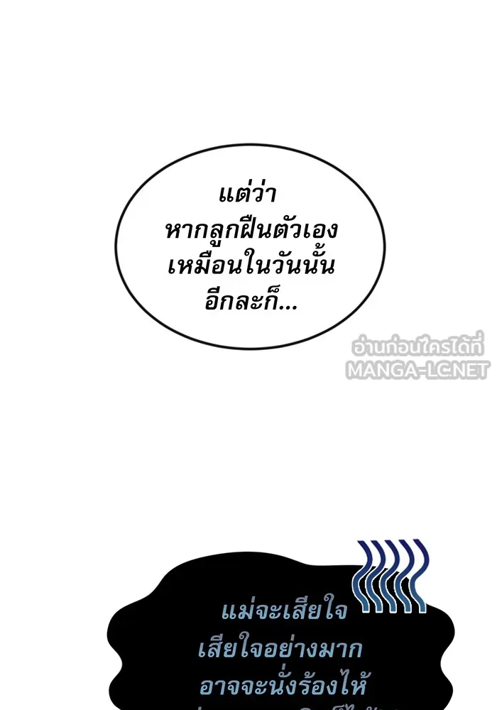 จอมเวทเกิดใหม่ในรอบ 66666 ปี ตอนที่ 7 รูปที่ 15