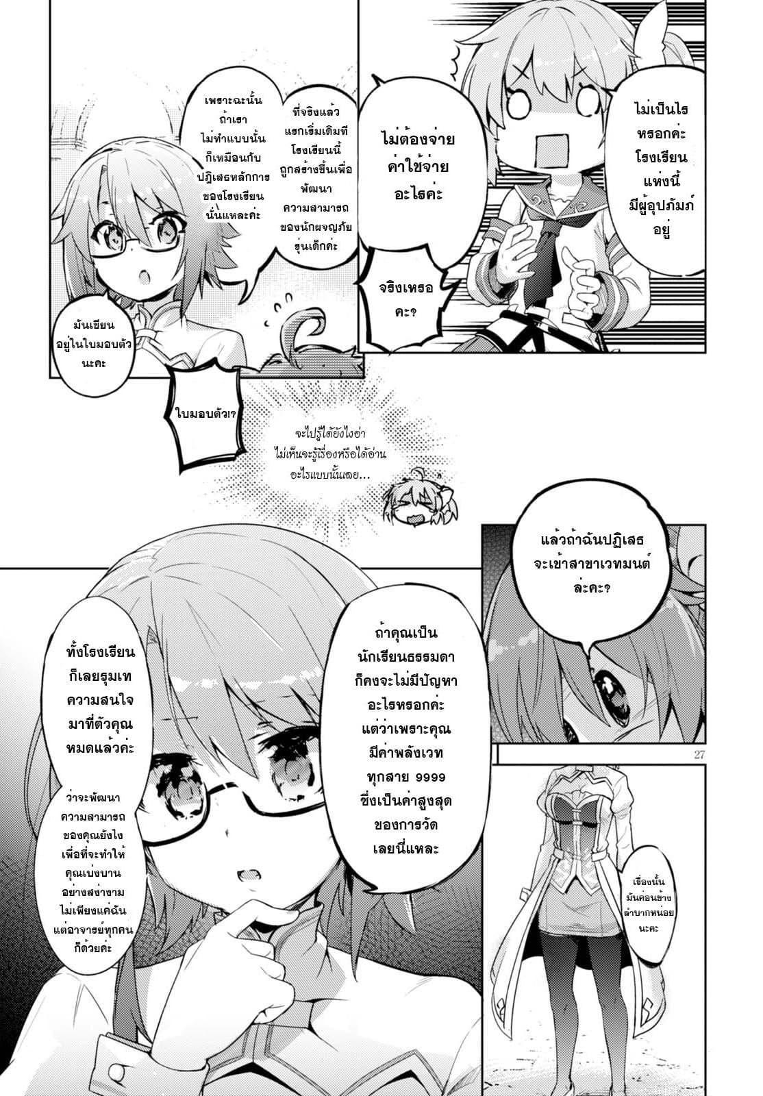 Manga-lc-com อ่านมังงะ อ่านการ์ตูน ออนไลน์ ฟรี Kenshi o Mezashite Nyugaku Shitanoni Maho Tekisei 9999 Nandesukedo! ตอนที่ 1 2 3 4 5 6 7 8 9 10 11 12 13 14 ฟรี ไม่มีโฆษณา Manga-lc - อ่าน มังงะ อ่าน การ์ตูน ออนไลน์ อ่านมังงะ ฟรี