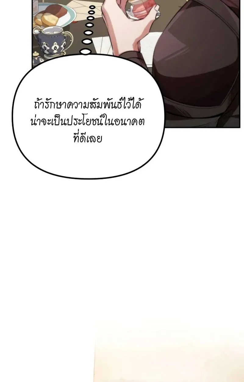 Raising Villains the Right Way ฉ_นกลายเป_นผ_สน_บสน_นของเหล_าต_วร_าย ตอนที่ ตอนที่ 2 รูปที่ 137