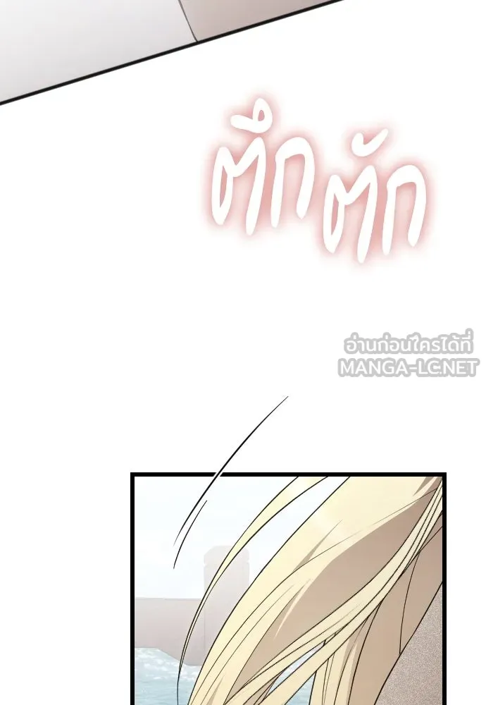 จำเลยหัวใจ ตอนที่ 74 รูปที่ 3
