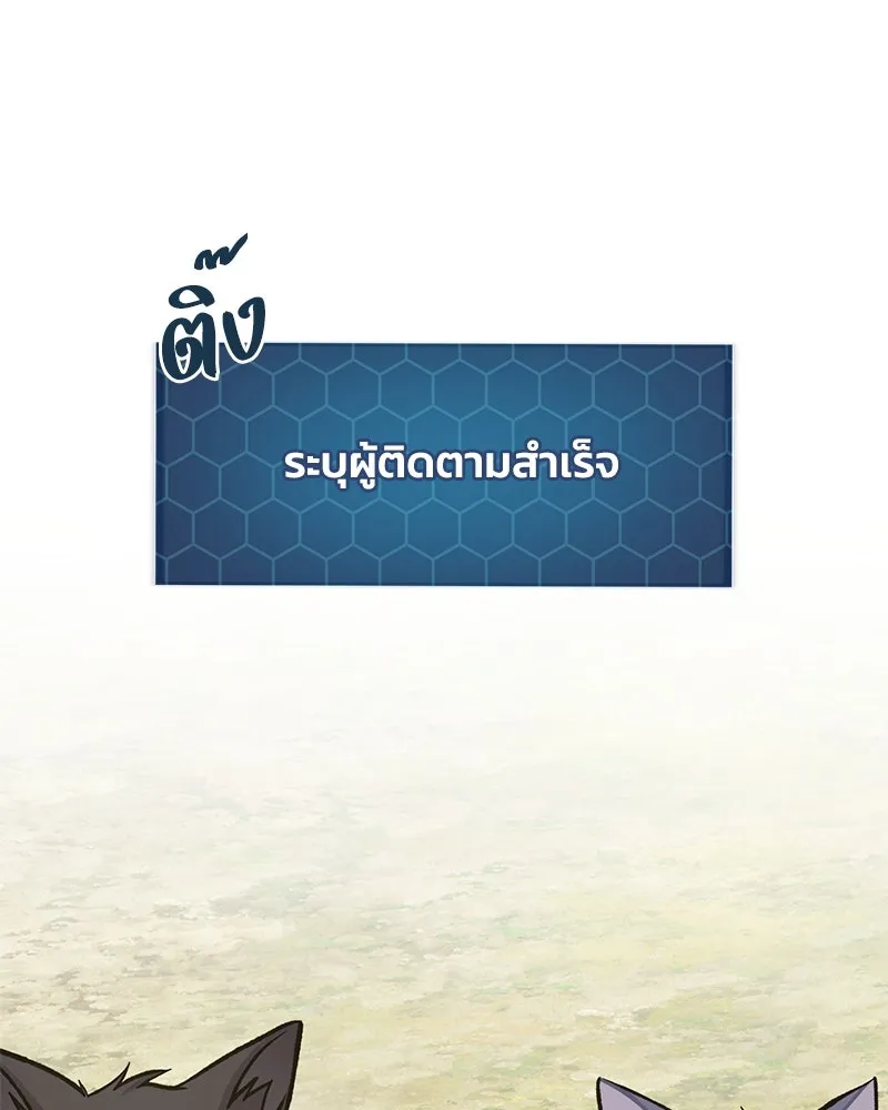 ปลูกผักพิชิตหอคอย ตอนที่ 100 (จบซีซัน 1) รูปที่ 239