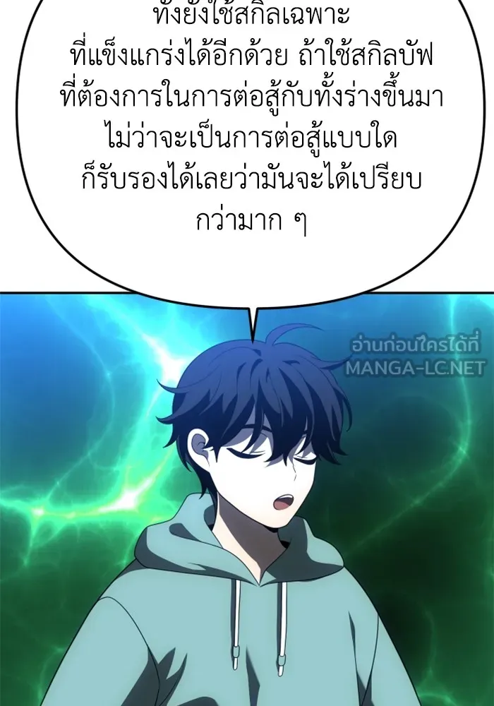 อดีตบอสหอคอย ตอนที่ 53 รูปที่ 39