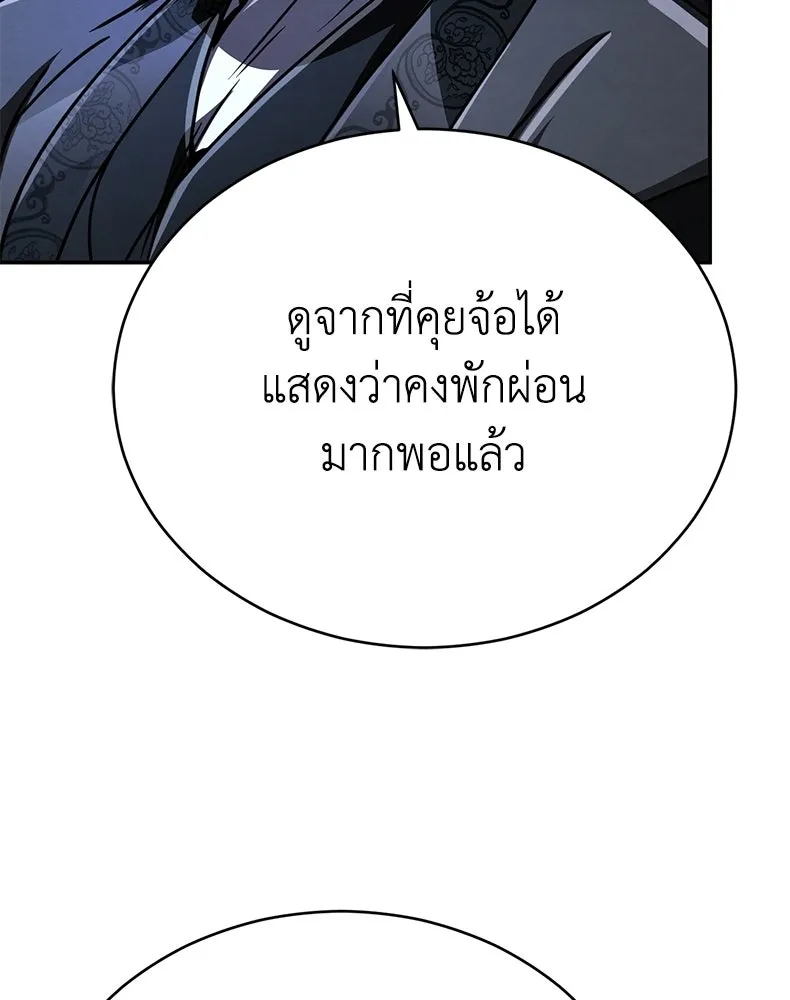 กำปั้นราชันคืนชีพ ตอนที่ 42 รูปที่ 118