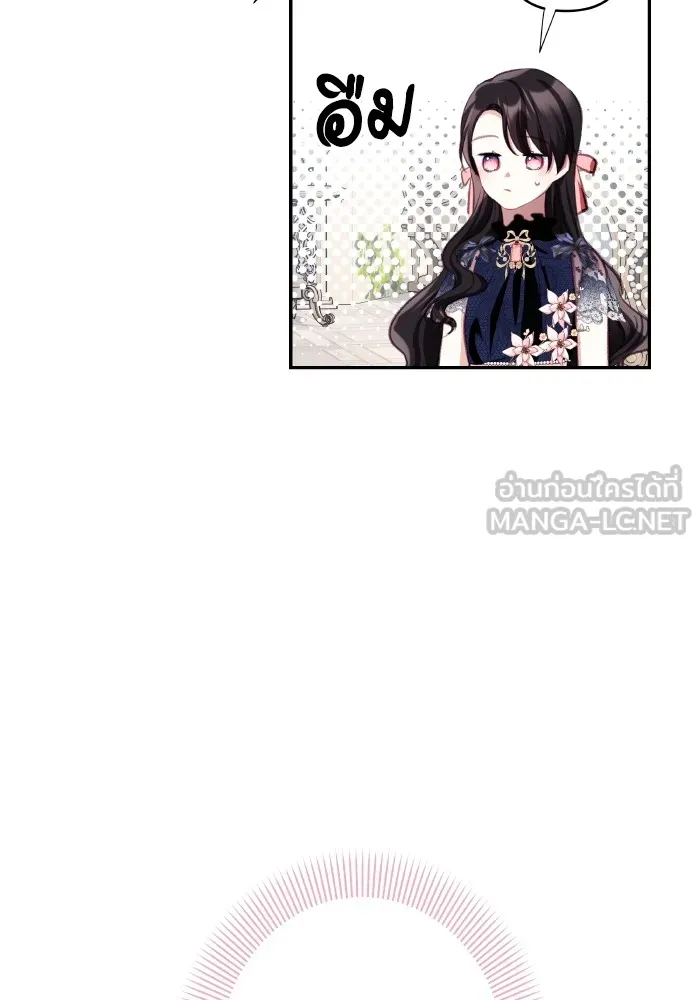 บุตรสาวของดยุกปีศาจ ตอนที่ 103 รูปที่ 75