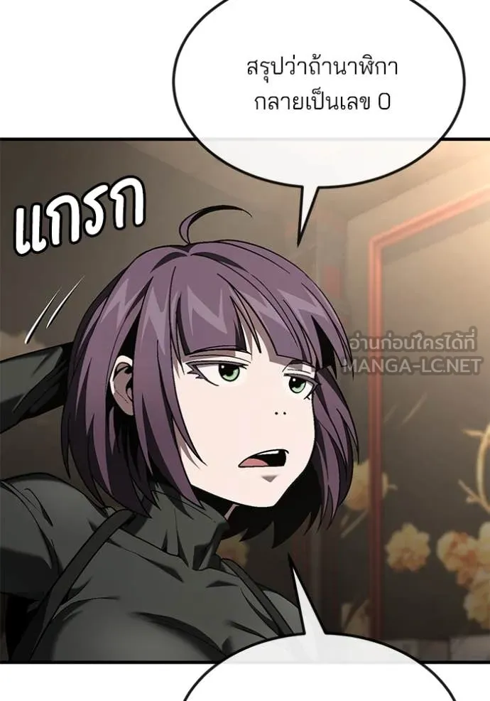 สนิมเชือดเลือดสาด ตอนที่ 51 รูปที่ 73