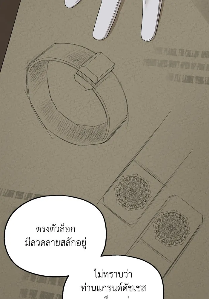 ครอบครัวสามีเห็นทีจะคลั่งรัก ตอนที่ 88 รูปที่ 52