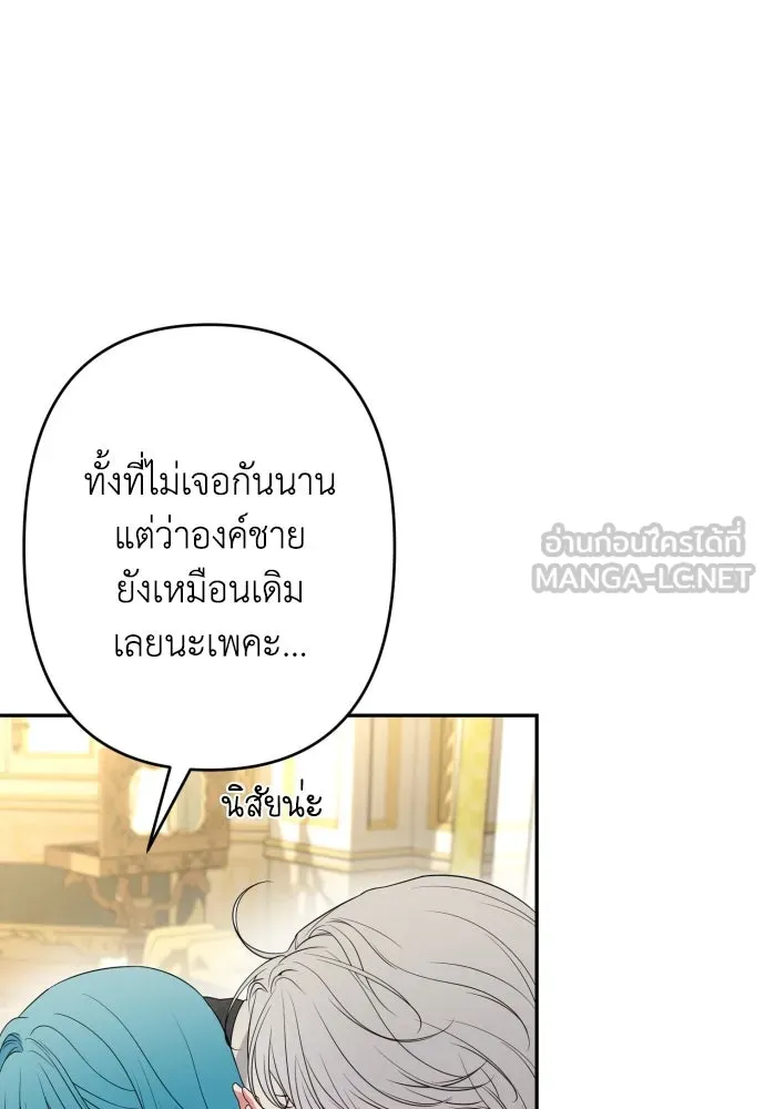 เลดี้มินต์ ตอนที่ 87 รูปที่ 60