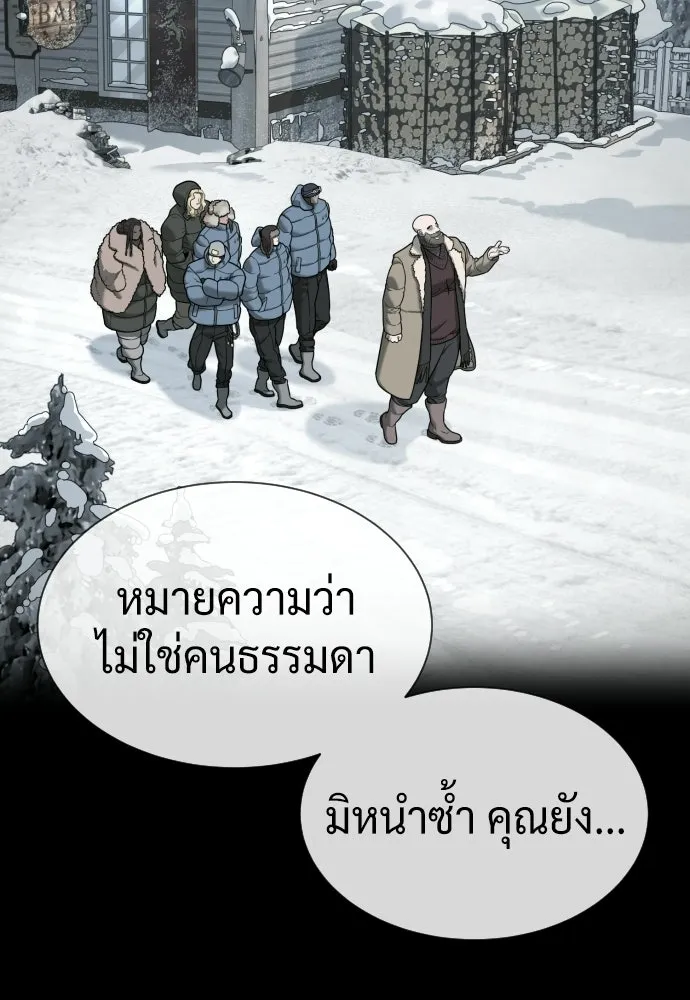 นักฆ่าย้อนวัย ตอนที่ 123 รูปที่ 85