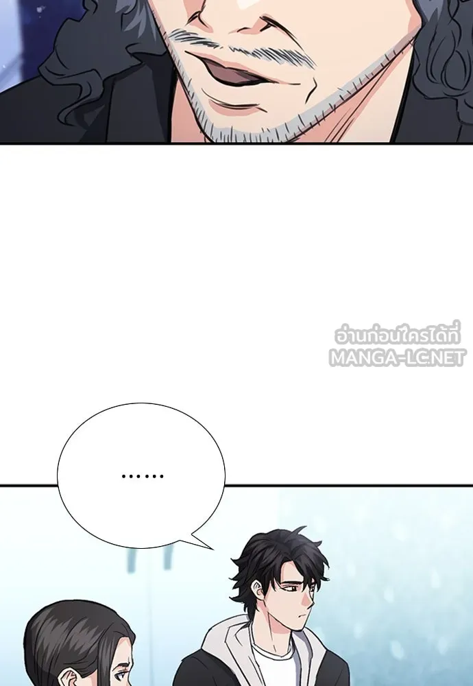 ดรูอิดแห่งสถานีโซล ตอนที่ 101 รูปที่ 30