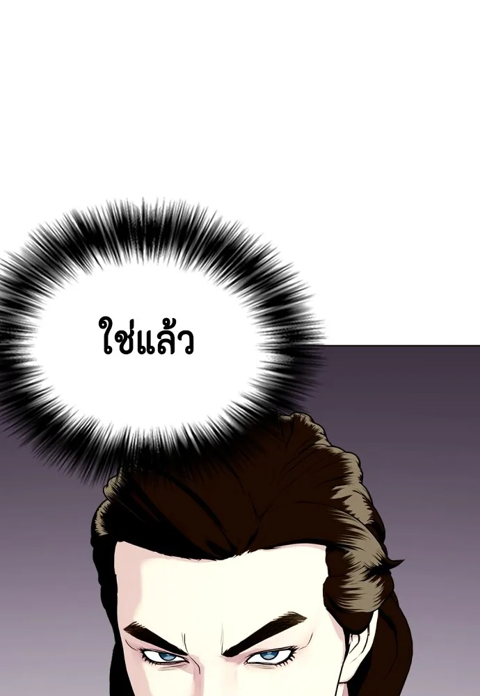 หมาหัวเน่าเก๋าเกินไป ตอนที่ 67 รูปที่ 65