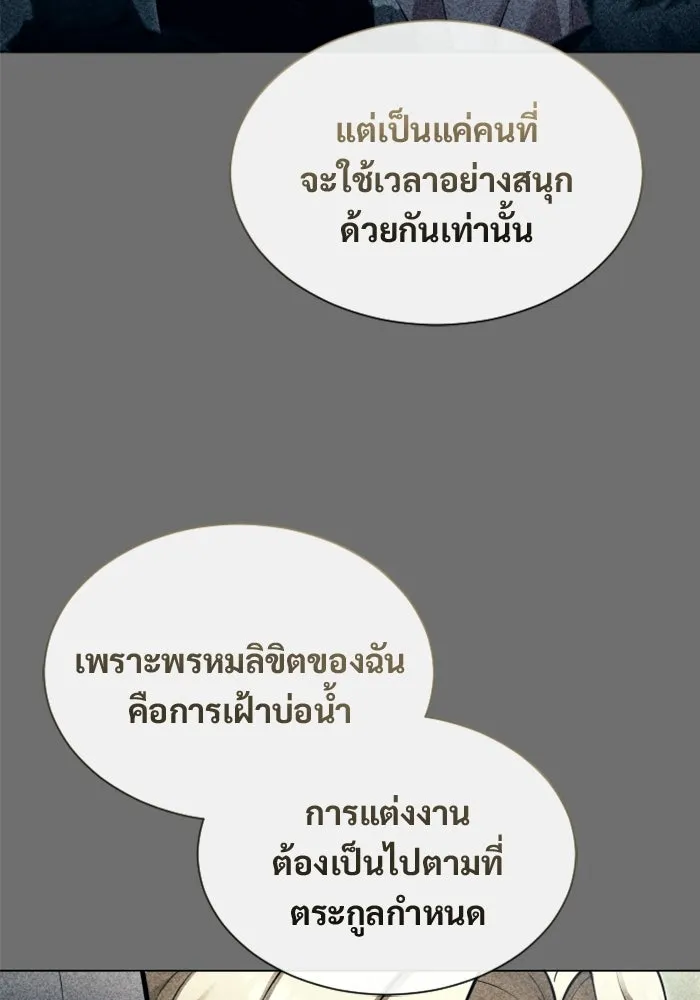 อูเร็ค มาซิโน่ ตอนที่ 62 หญิงผู้เฝ้าบ่อน้ำกับเดลลาโมด ( รูปที่ 44