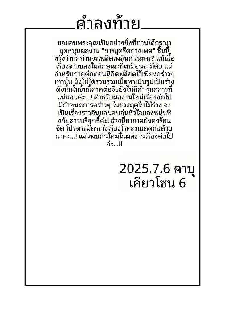 Doujin-Lc- อ่าน โดจิน มังฮวา เกาหลี ญี่ปุ่น จีน แปลไทย ผลประโยชน์ทางเพศ (Maccha Neji) ตอนที่ 1 2 3 4 5 6 7 8 9 10 11 12 13 14 ฟรี ไม่มีโฆษณา อ่าน โดจิน Manhwa เกาหลี ญี่ปุ่น จีน เรามีครบ คัดมาให้เน้นๆ โดจิน 18+ รับประกันความฟินโดย  Doujin Lc