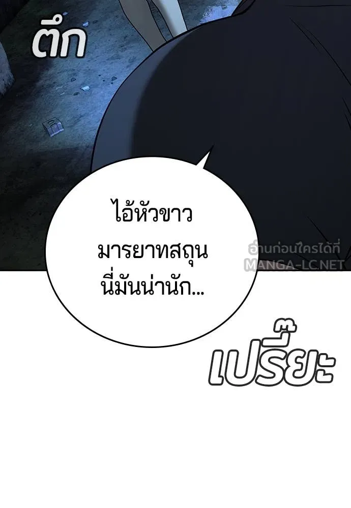 คูเซรา ตอนที่ 45 รูปที่ 169