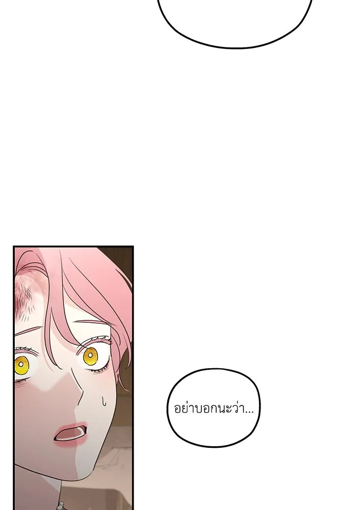 ครอบครัวสามีเห็นทีจะคลั่งรัก ตอนที่ 114 รูปที่ 37