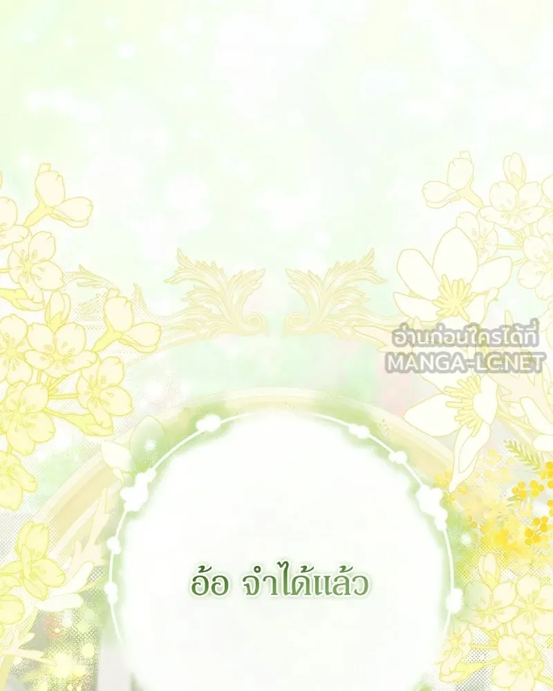 ดัชเชสเชลย ตอนที่ 41 รูปที่ 81