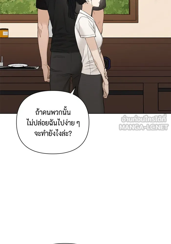 เพียงรุ่งอรุณ ตอนที่ 18 รูปที่ 132