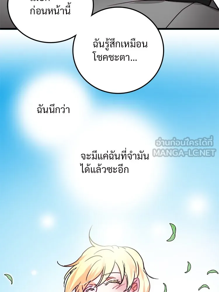 Bring the Love ตอนที่ 33 รูปที่ 51