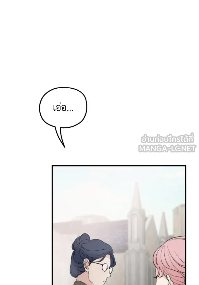 ครอบครัวสามีเห็นทีจะคลั่งรัก ตอนที่ 48 รูปที่ 27