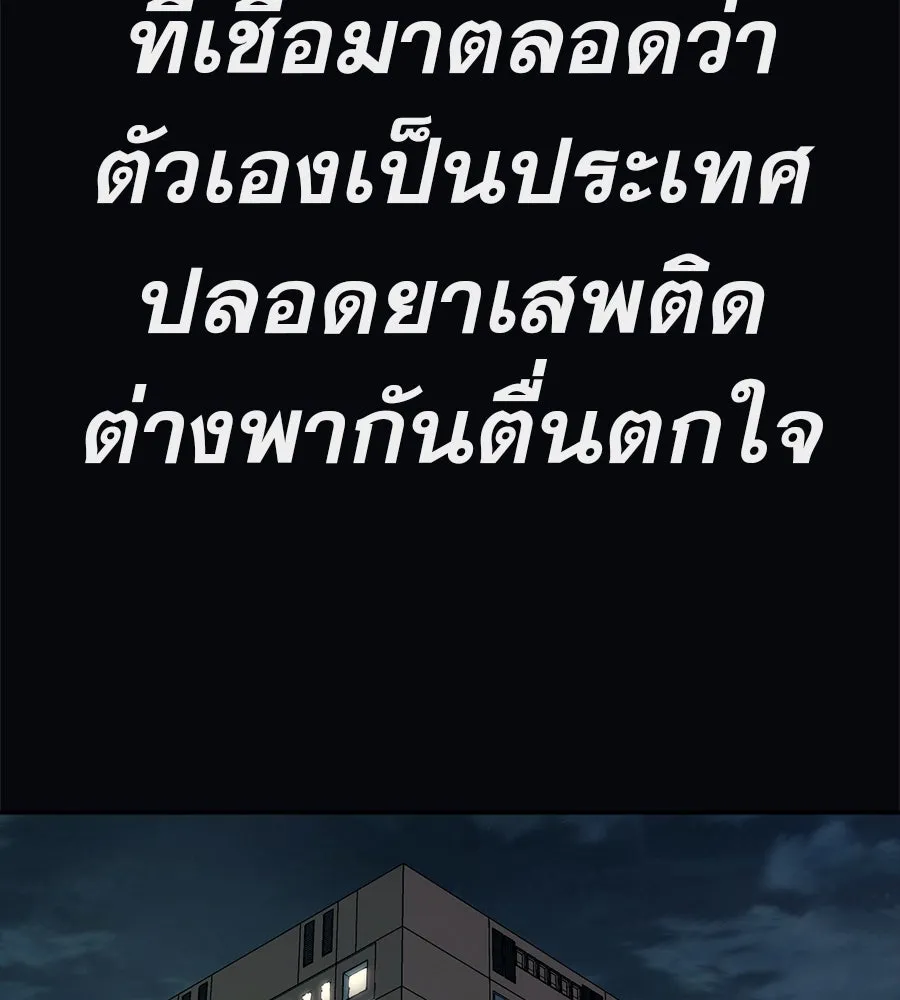 คอลเซ็นเตอร์เปลี่ยนชีวิต ตอนที่ 36 จุดเริ่มต้นของความพินาศ รูปที่ 97