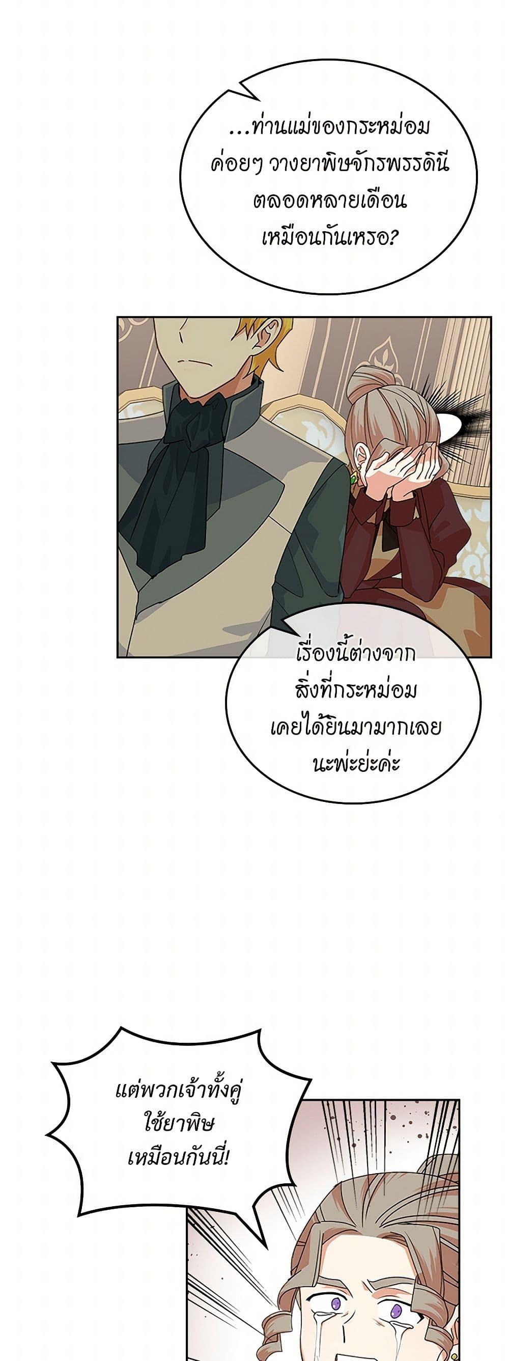 Manga-lc-com อ่านมังงะ อ่านการ์ตูน ออนไลน์ ฟรี The Antagonist’s Pet ตอนที่ 1 2 3 4 5 6 7 8 9 10 11 12 13 14 ฟรี ไม่มีโฆษณา Manga-lc - อ่าน มังงะ อ่าน การ์ตูน ออนไลน์ อ่านมังงะ ฟรี