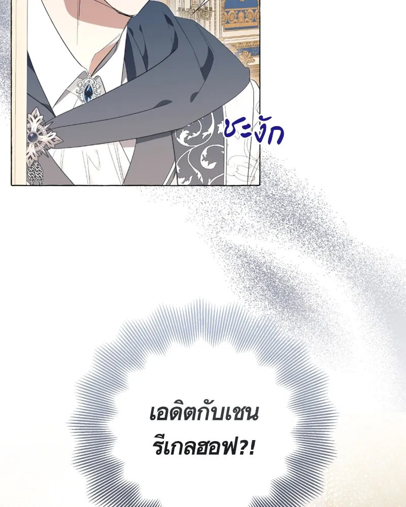 นึกว่าเป็นอิเซไคธรรมดา ตอนที่ 25 รูปที่ 41