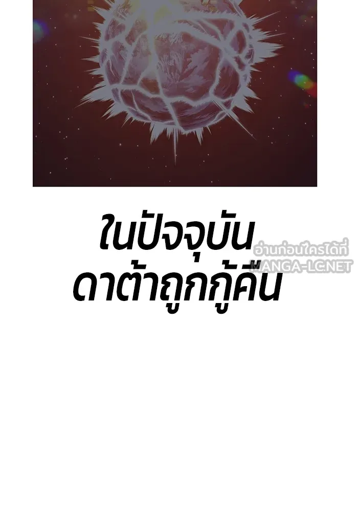 +99 ท่อนไม้พร้อมบวก ตอนที่ 36 รูปที่ 6