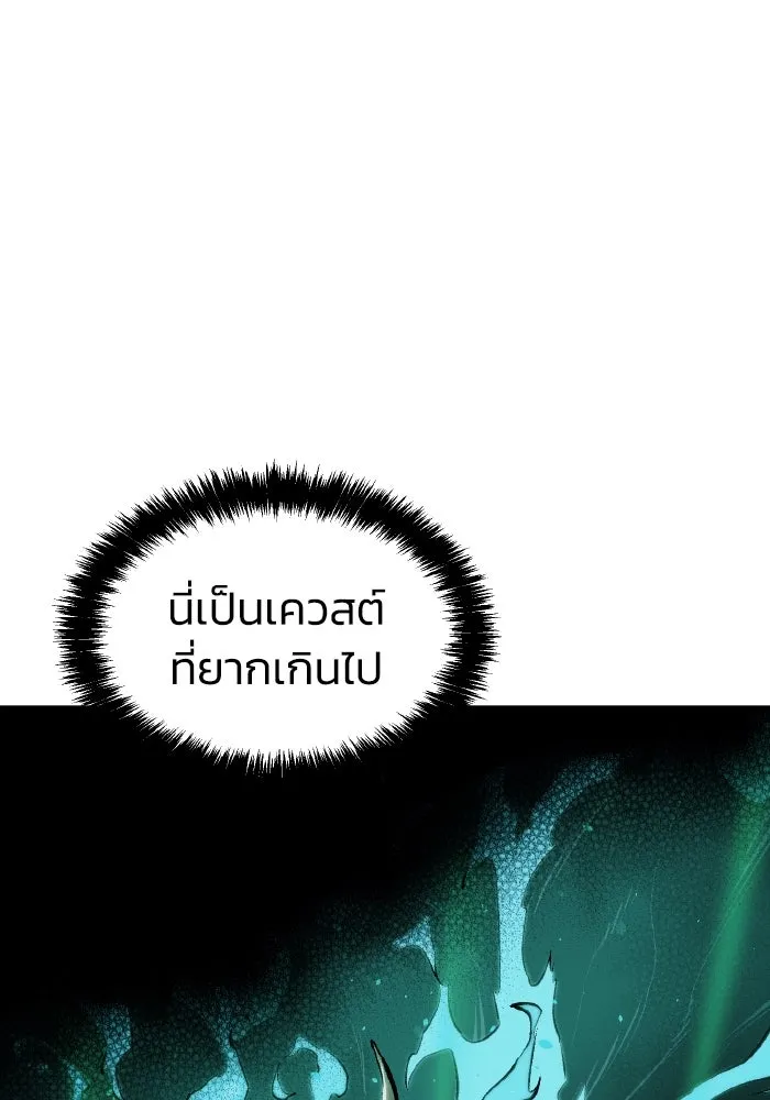 The Lone Necromancer ตอนที่ 67 รูปที่ 58