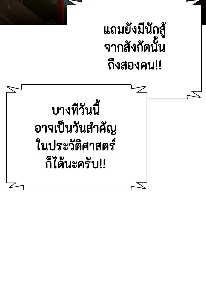 หมาหัวเน่าเก๋าเกินไป ตอนที่ 71 รูปที่ 98