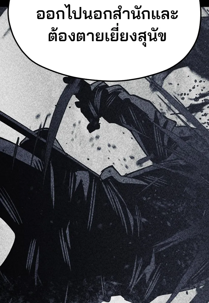 เส้นทางสู่เทพมาร ตอนที่ 103 รูปที่ 176
