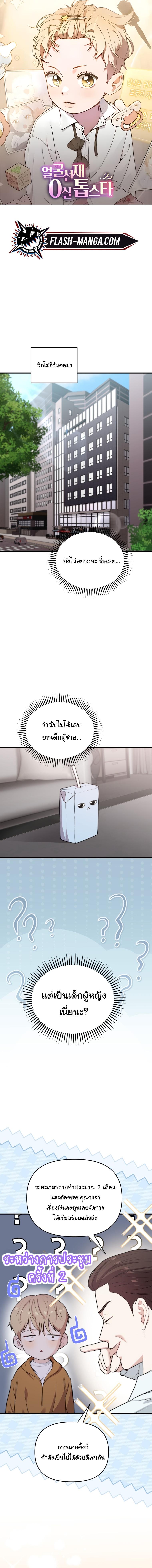 Manga-lc-com อ่านมังงะ อ่านการ์ตูน ออนไลน์ ฟรี Face Genius  0-Year-Old Top Star ตอนที่ 1 2 3 4 5 6 7 8 9 10 11 12 13 14 ฟรี ไม่มีโฆษณา Manga-lc - อ่าน มังงะ อ่าน การ์ตูน ออนไลน์ อ่านมังงะ ฟรี