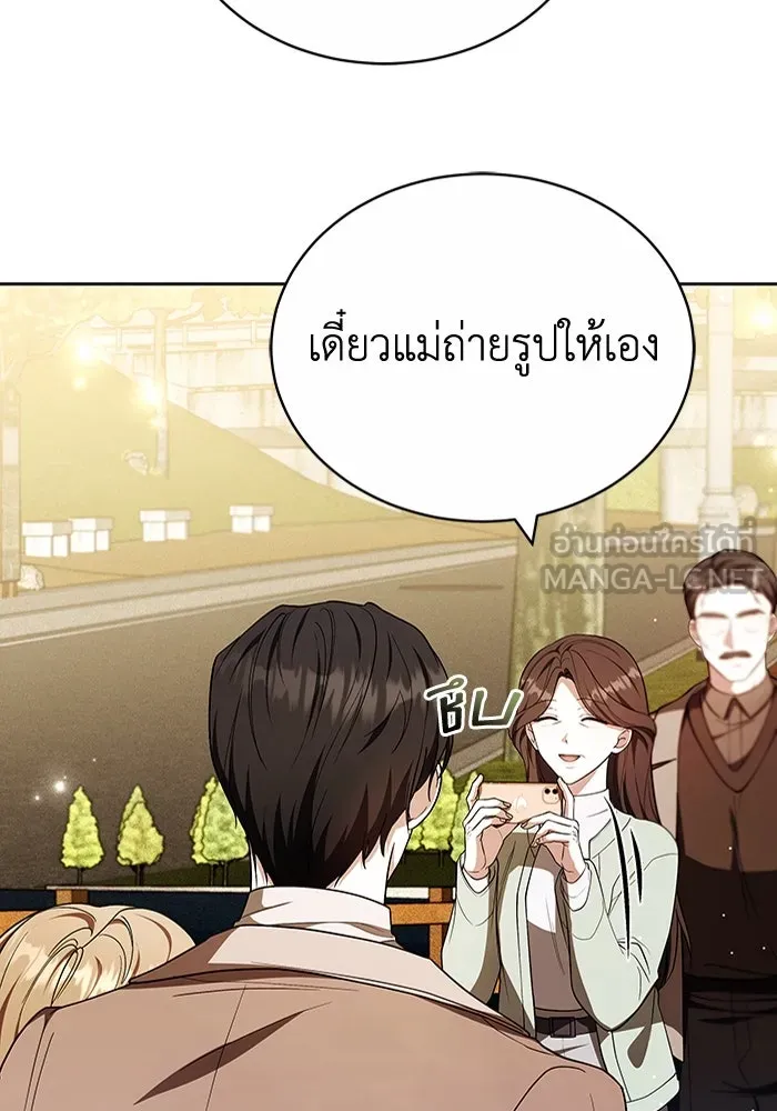 ละลายรักให้ล้นใจ ตอนที่ 73 รูปที่ 63