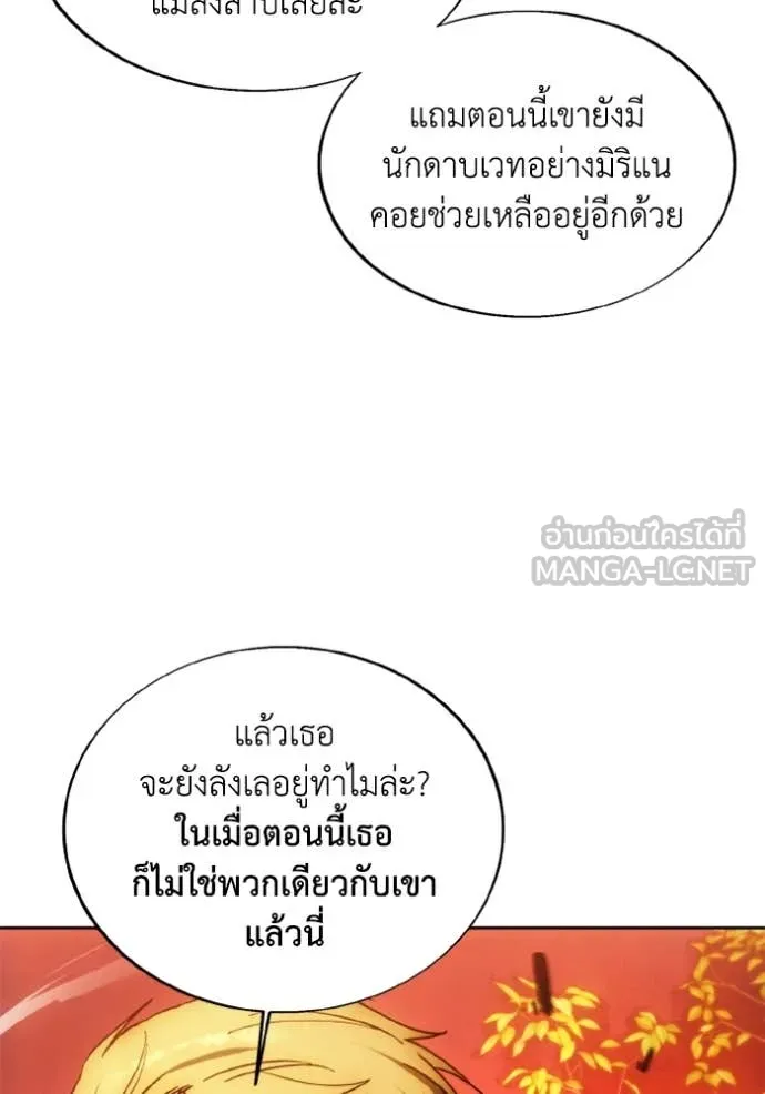 ศึกชิงบัลลังก์เทพเจ้ ตอนที่ 81 รูปที่ 76