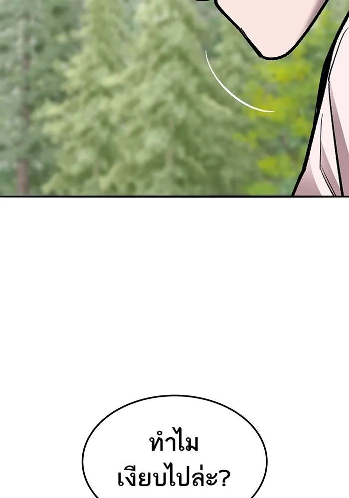 ยอดคนเลเวลทะลุ ตอนที่ 46 โลกที่ลุกเป็นไฟ รูปที่ 44