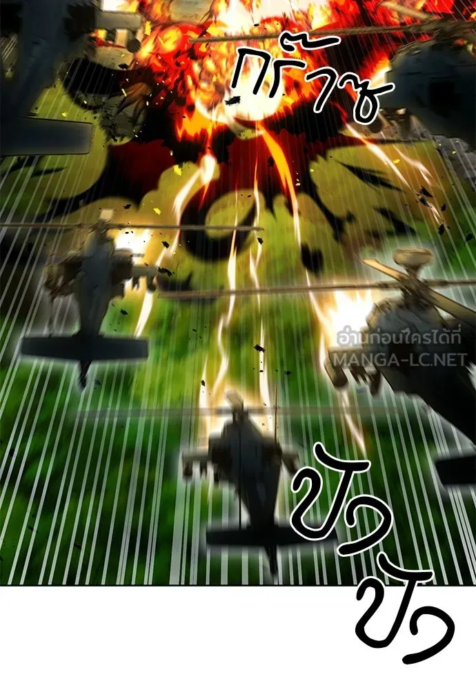 ดรูอิดแห่งสถานีโซล ตอนที่ 66 รูปที่ 3