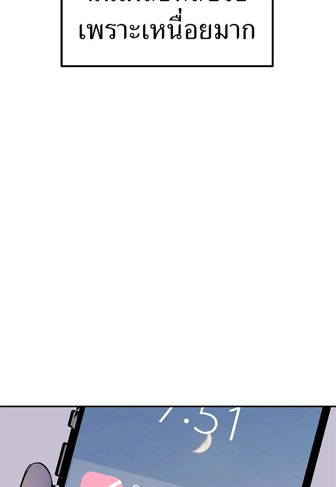 ถ่านไฟเราไม่เก่าเลย ตอนที่ 10 รูปที่ 112