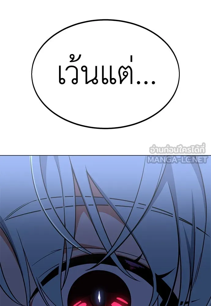 ไอ้เพลเยอร์นั่น ฉันฆ่ามันเอง ตอนที่ 10 รูปที่ 228